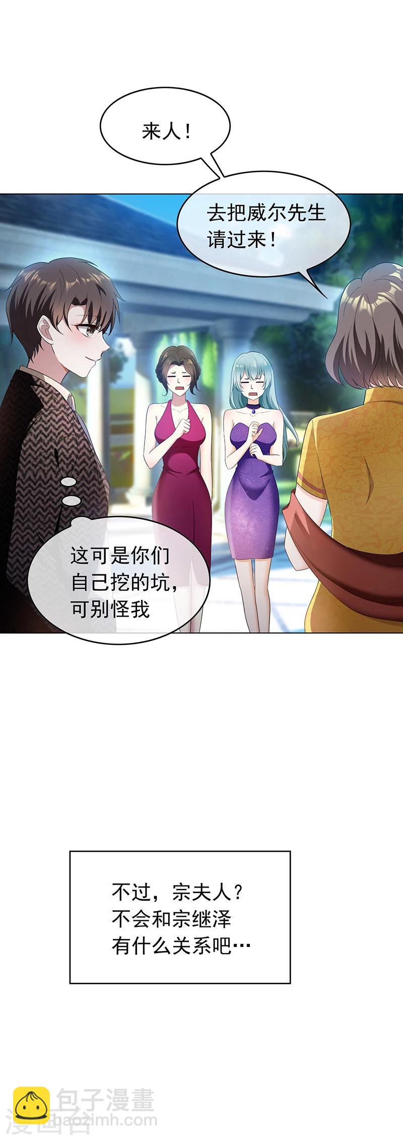 第57话 让你身败名裂-第57话