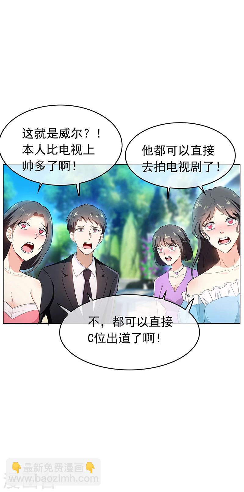 第57话 让你身败名裂-第57话