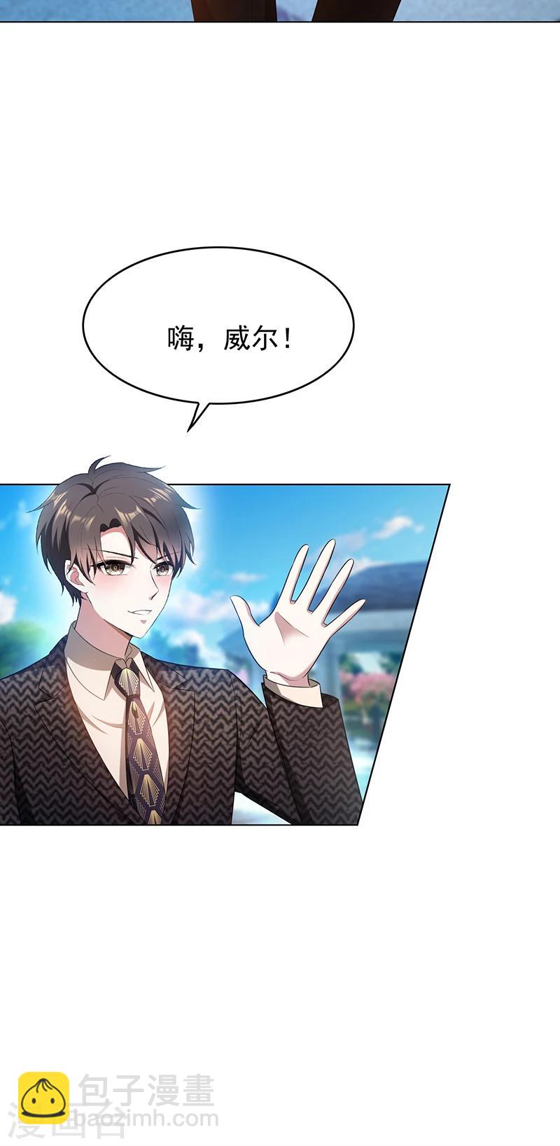 第57话 让你身败名裂-第57话