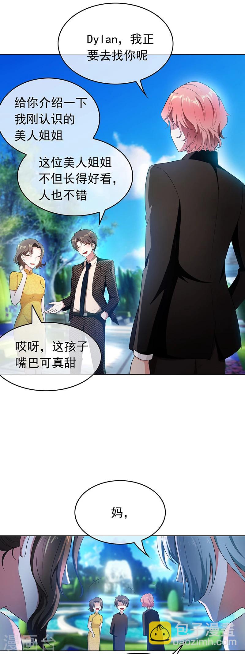 第57话 让你身败名裂-第57话