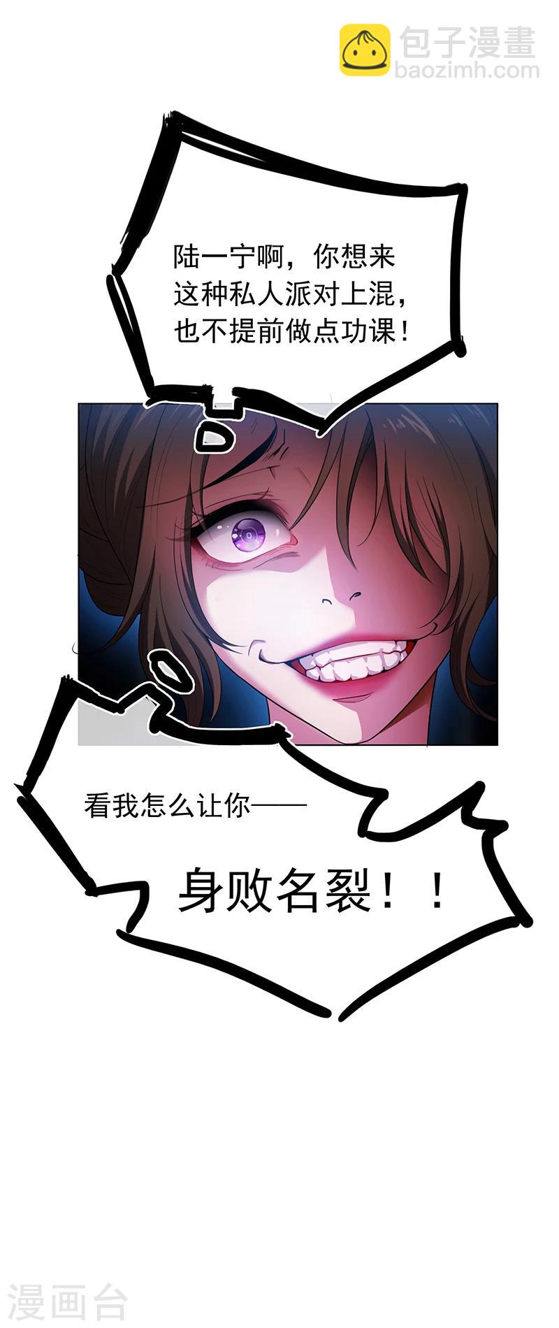 第57话 让你身败名裂-第57话