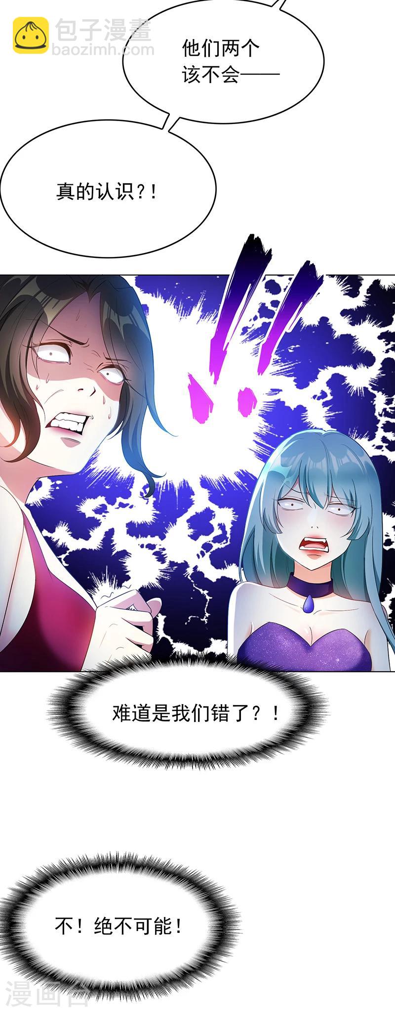 第57话 让你身败名裂-第57话