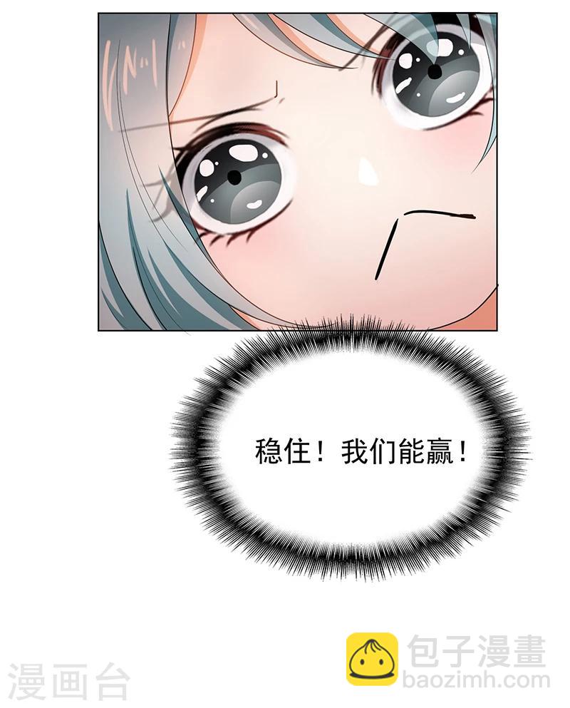第57话 让你身败名裂-第57话