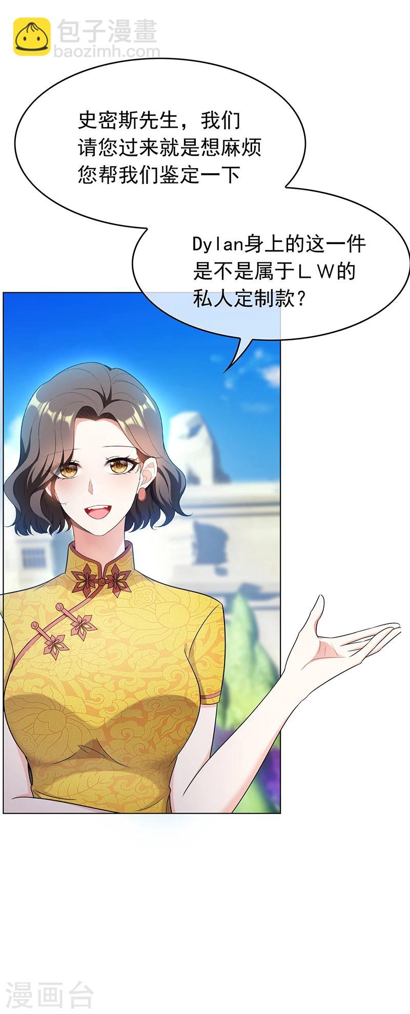 第57话 让你身败名裂-第57话