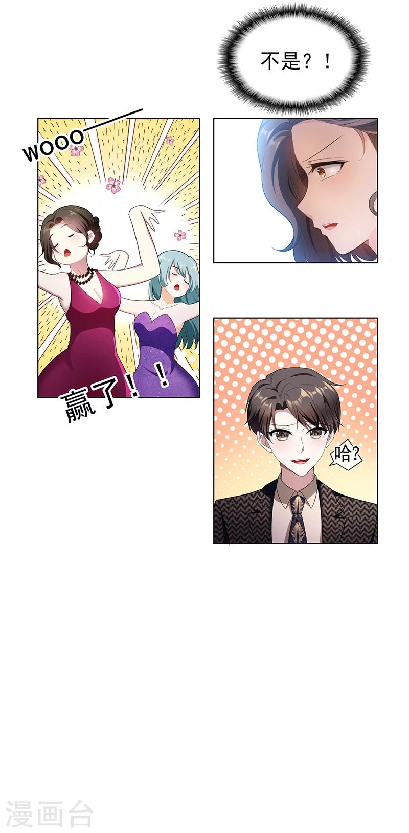 第57话 让你身败名裂-第57话