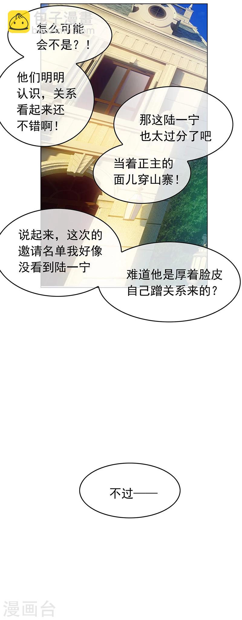 第57话 让你身败名裂-第57话