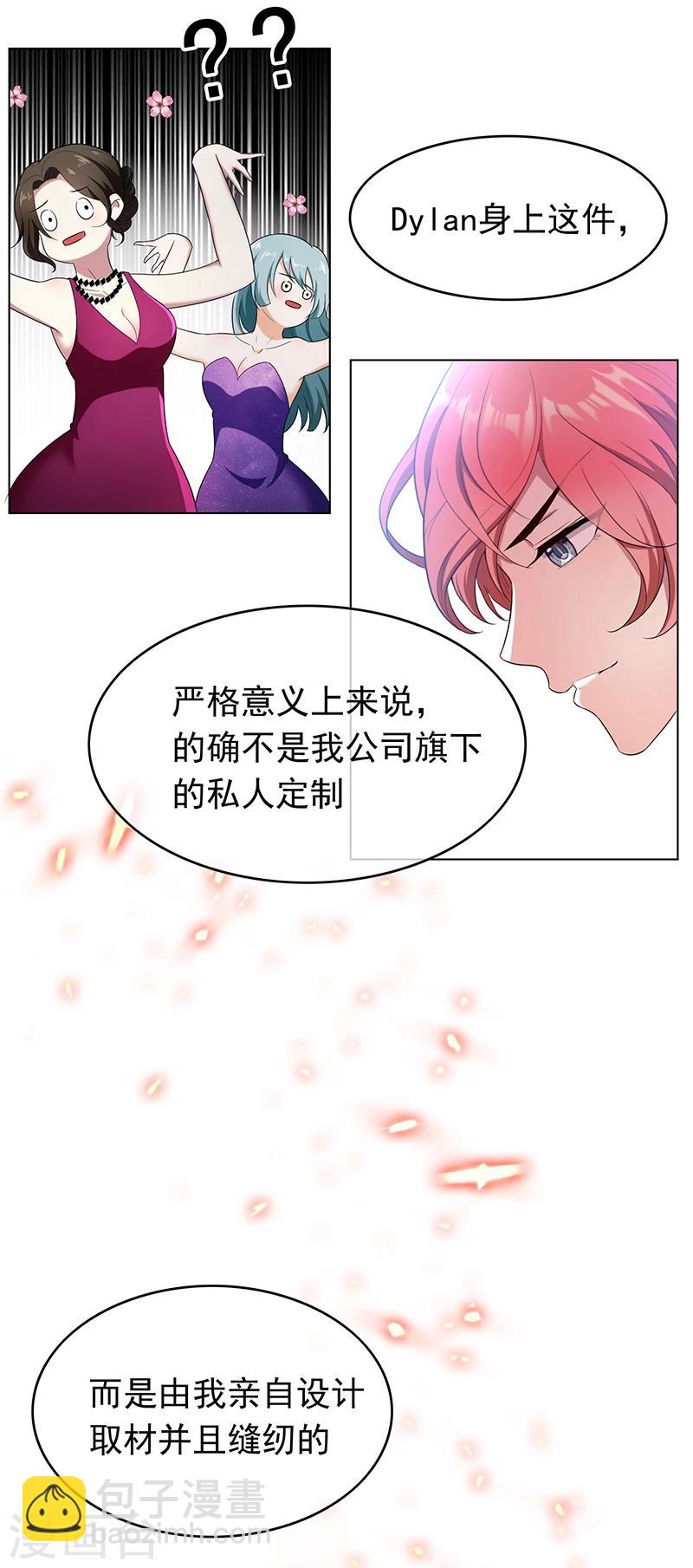 第57话 让你身败名裂-第57话