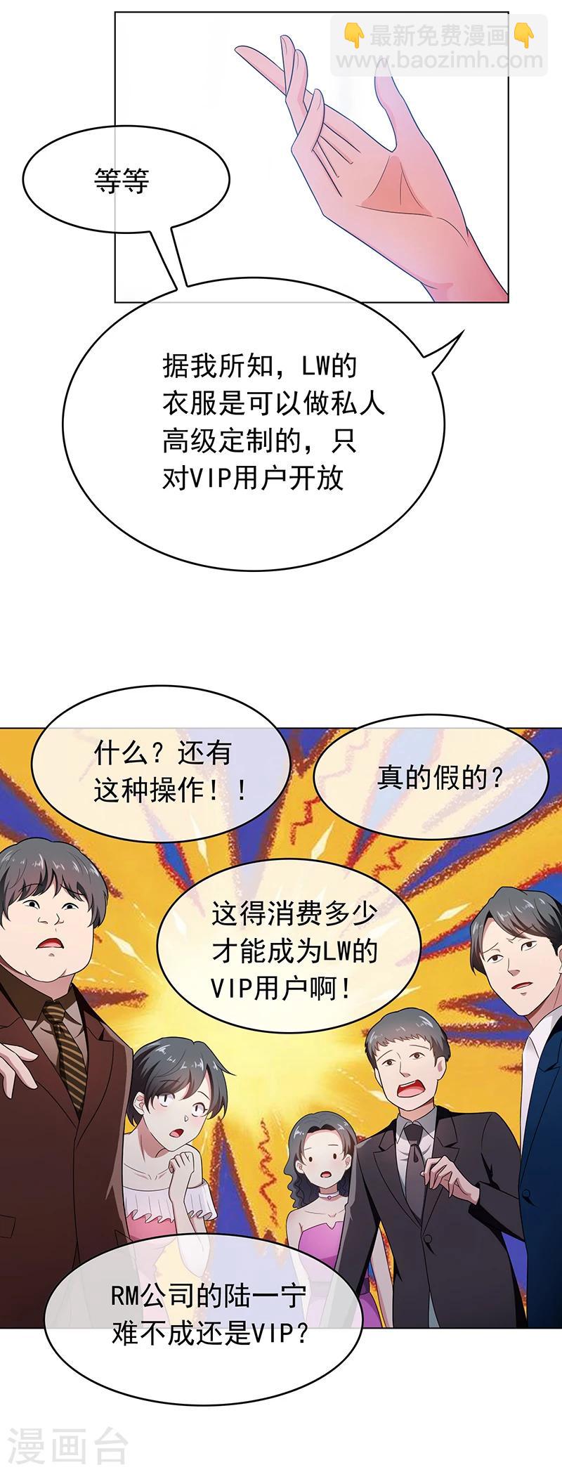 第57话 让你身败名裂-第57话