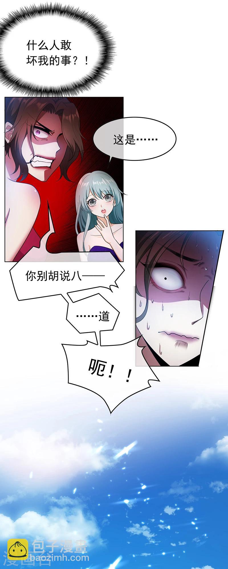 第57话 让你身败名裂-第57话
