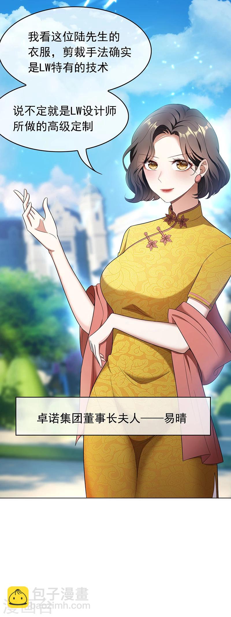 第57话 让你身败名裂-第57话
