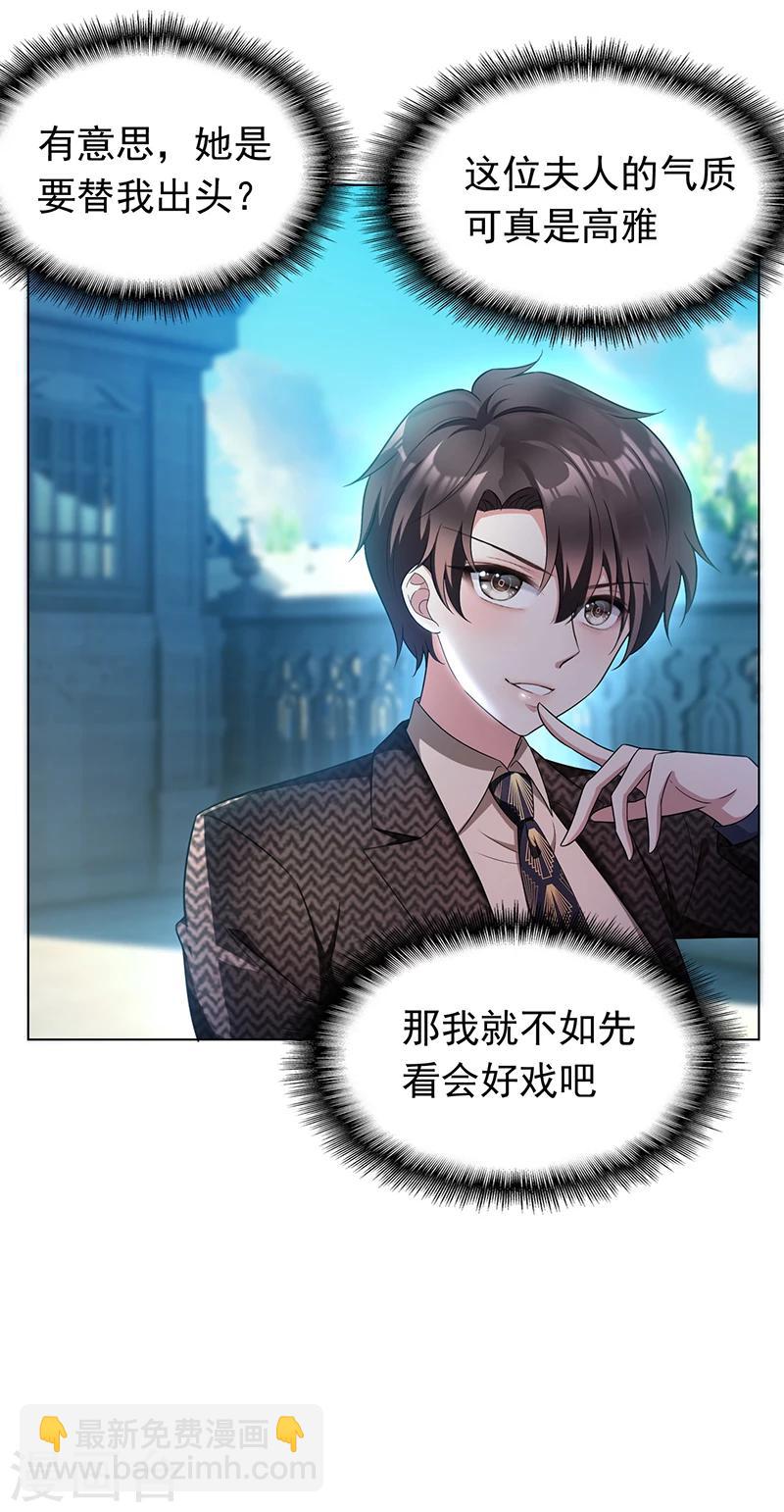 第57话 让你身败名裂-第57话