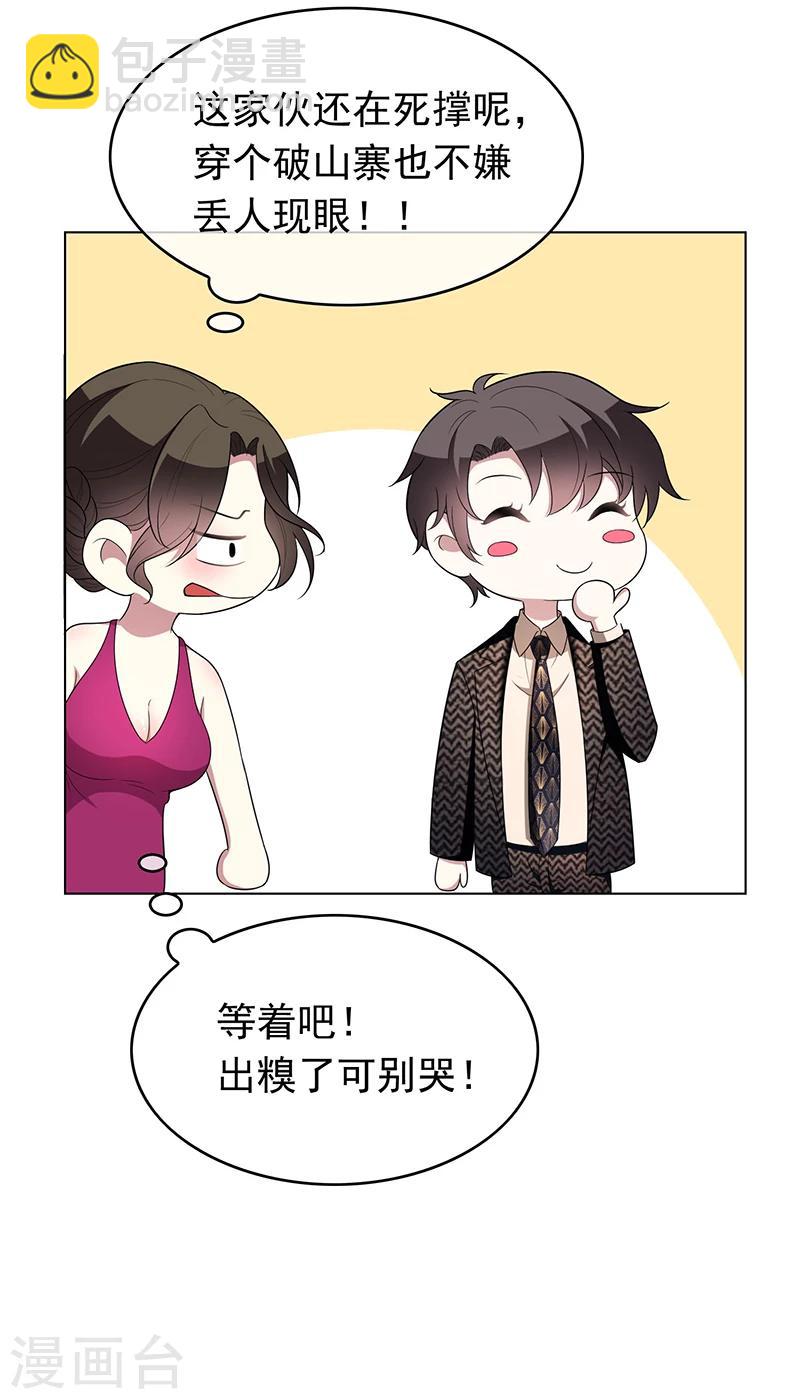第57话 让你身败名裂-第57话