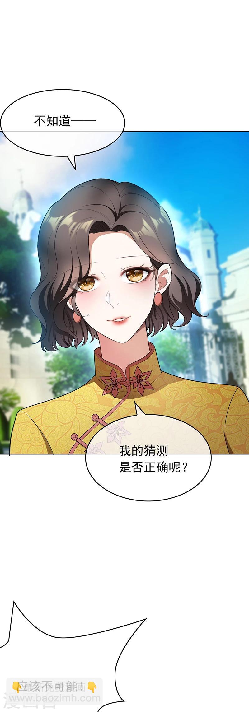第57话 让你身败名裂-第57话