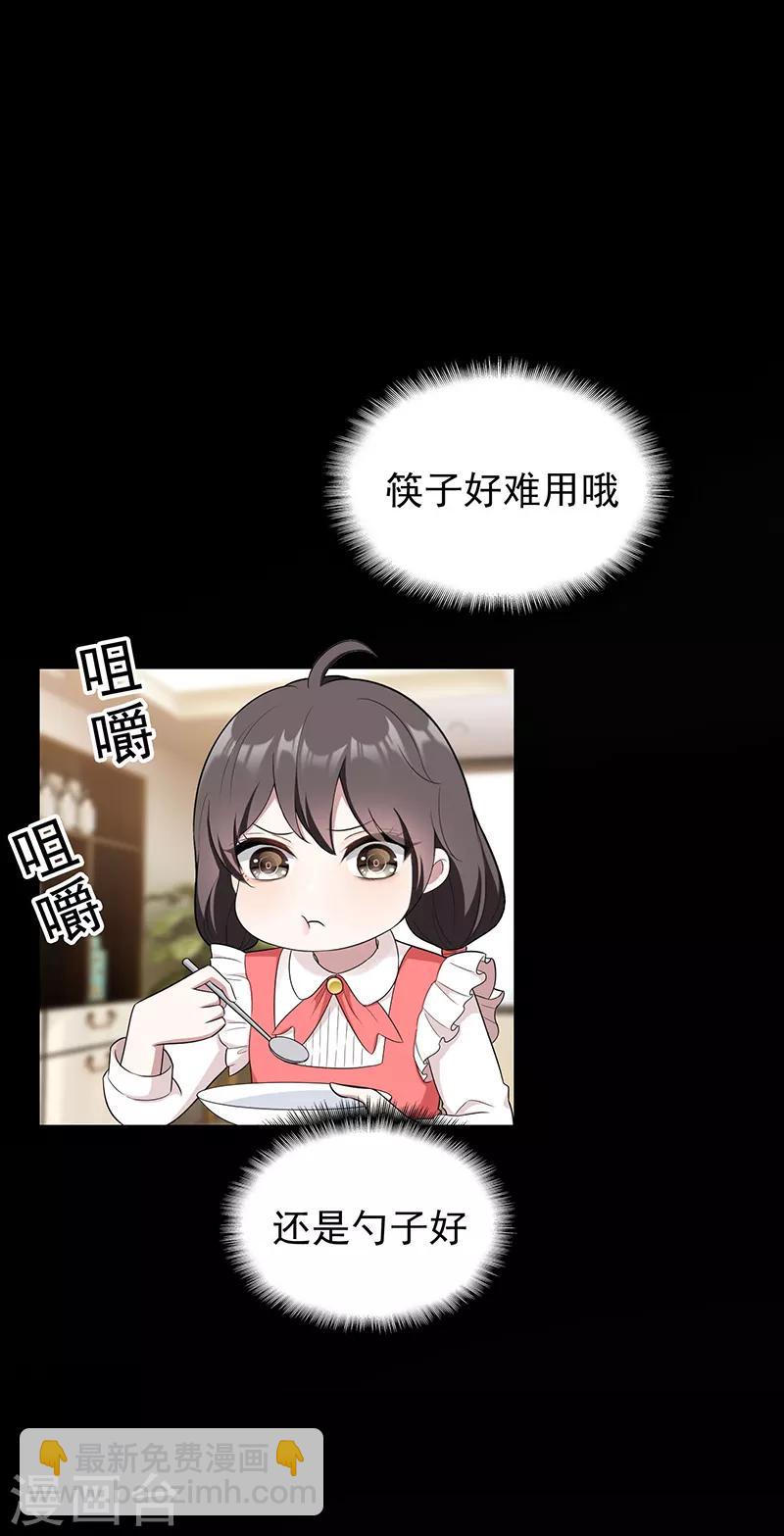 第59话 好吃不过饺子-第59话