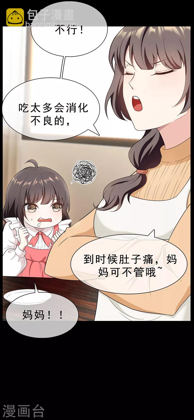 第59话 好吃不过饺子-第59话