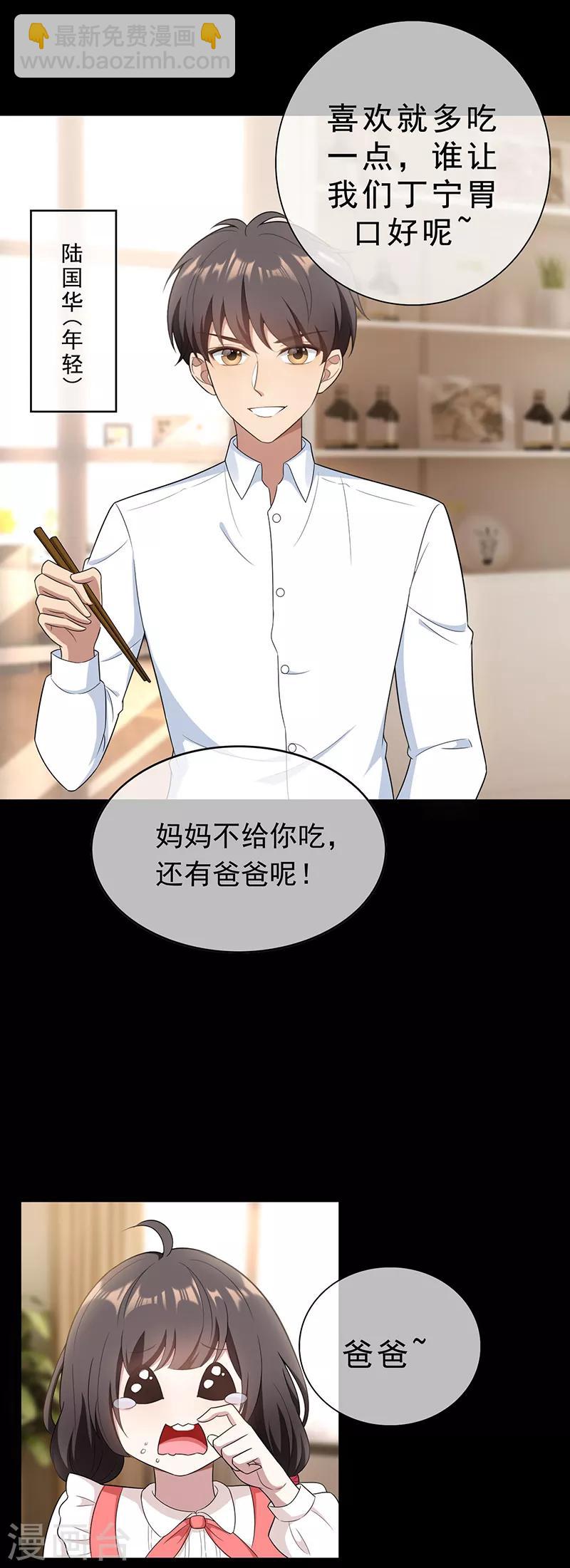 第59话 好吃不过饺子-第59话