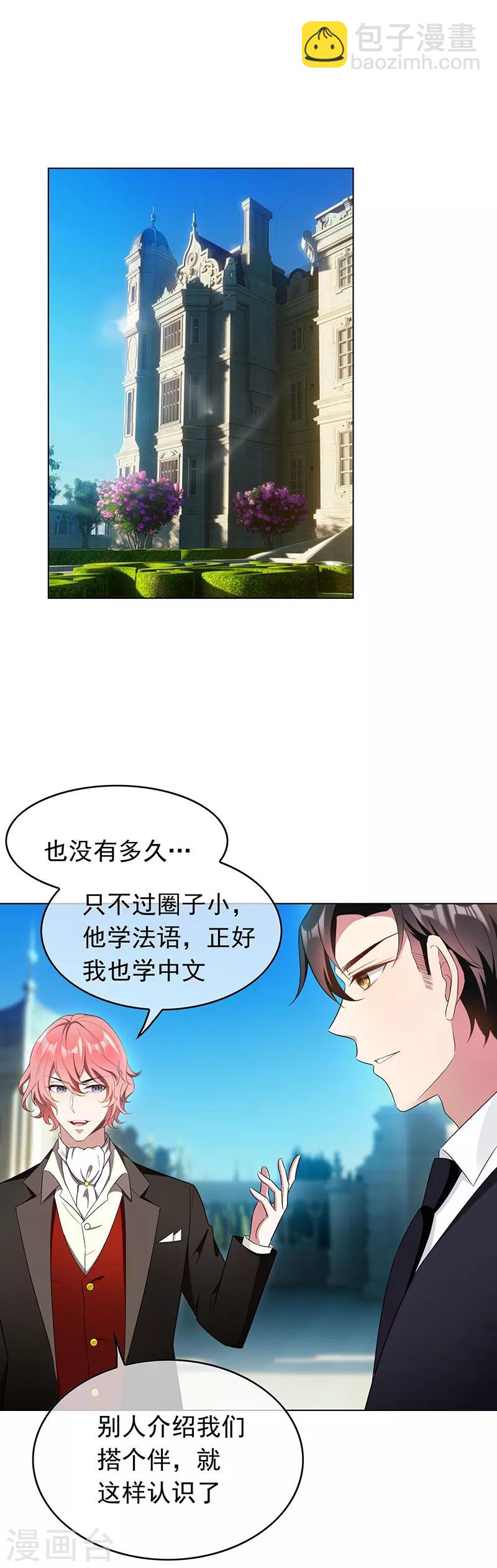 第59话 好吃不过饺子-第59话
