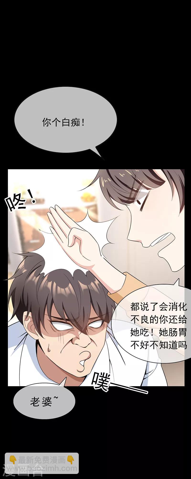 第59话 好吃不过饺子-第59话