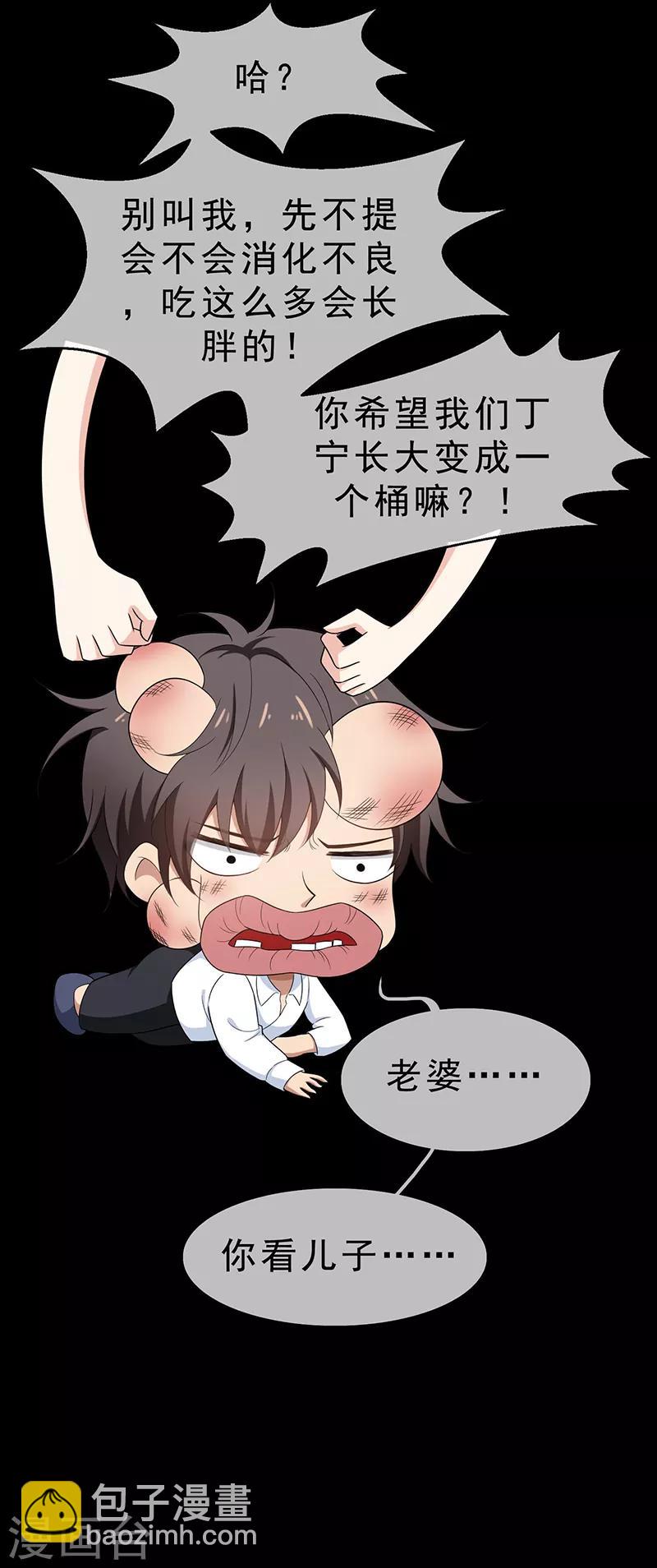 第59话 好吃不过饺子-第59话