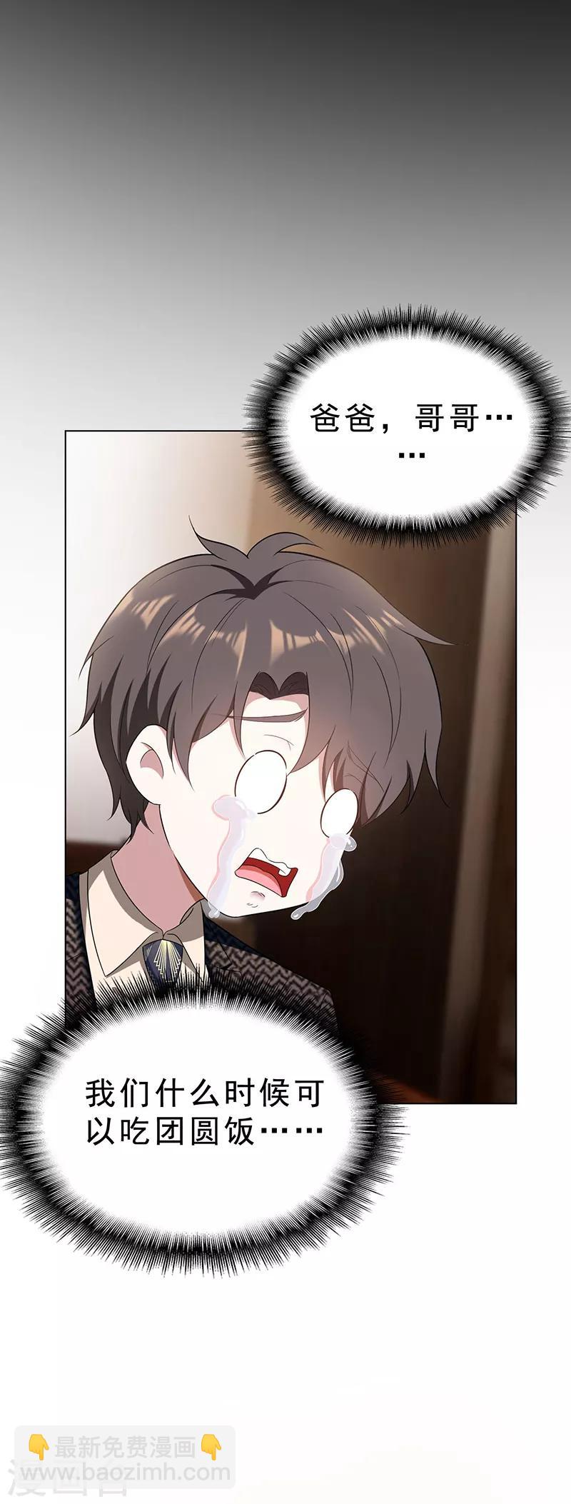 第59话 好吃不过饺子-第59话