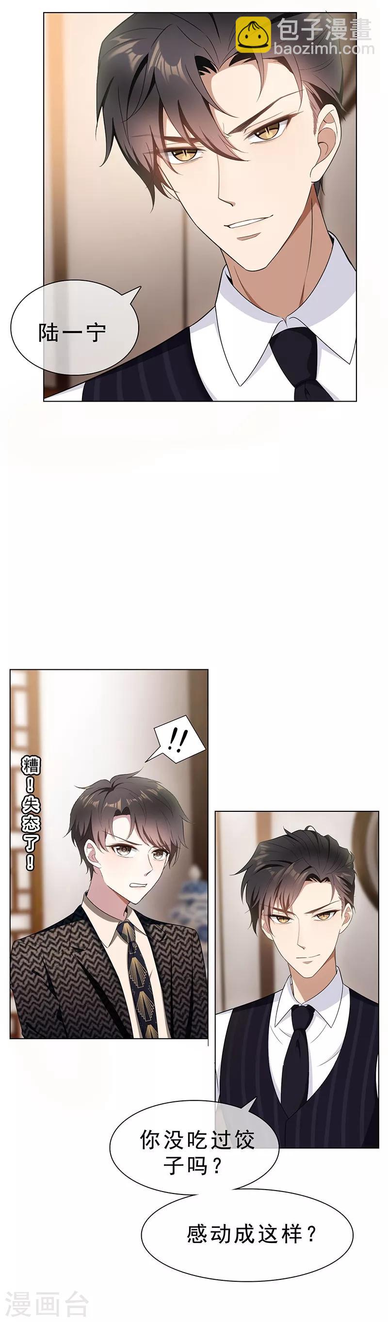 第59话 好吃不过饺子-第59话