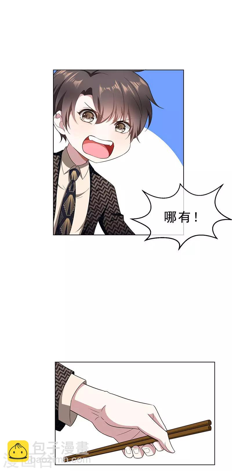 第59话 好吃不过饺子-第59话