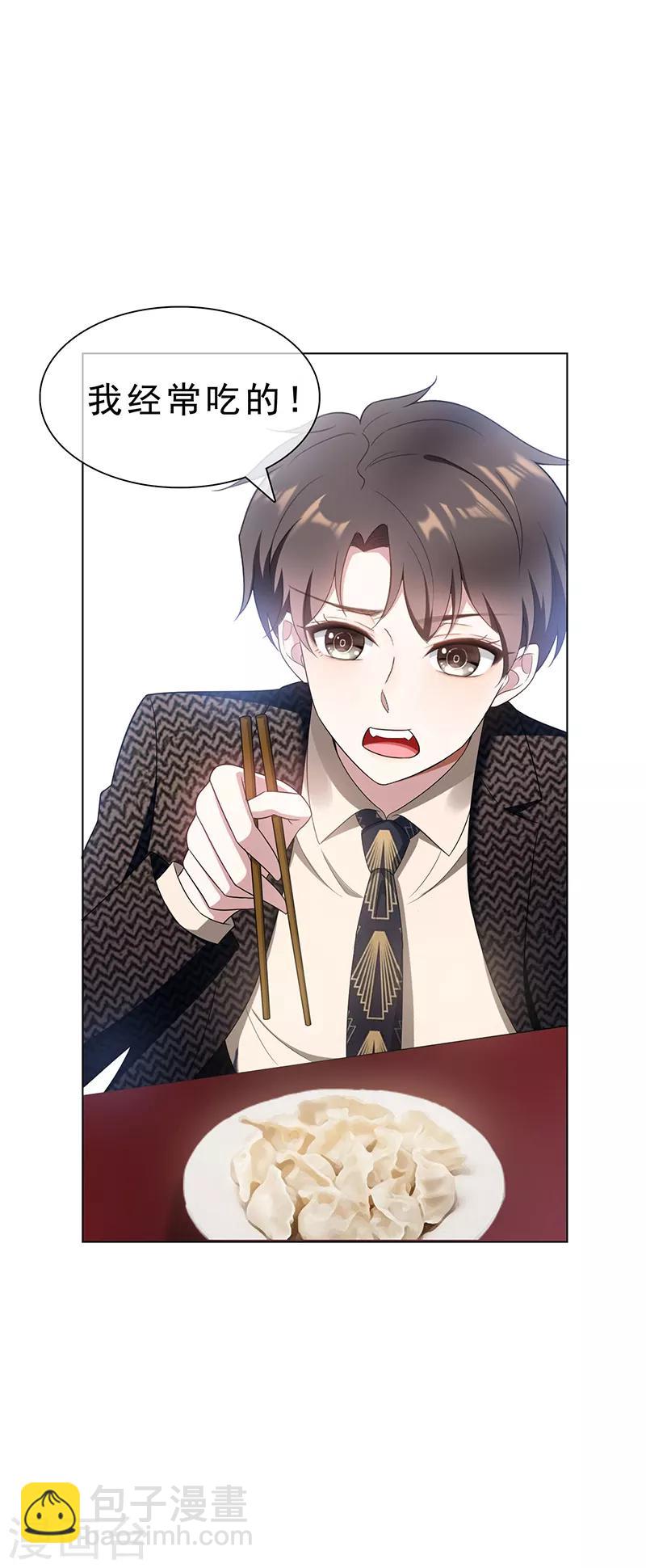 第59话 好吃不过饺子-第59话