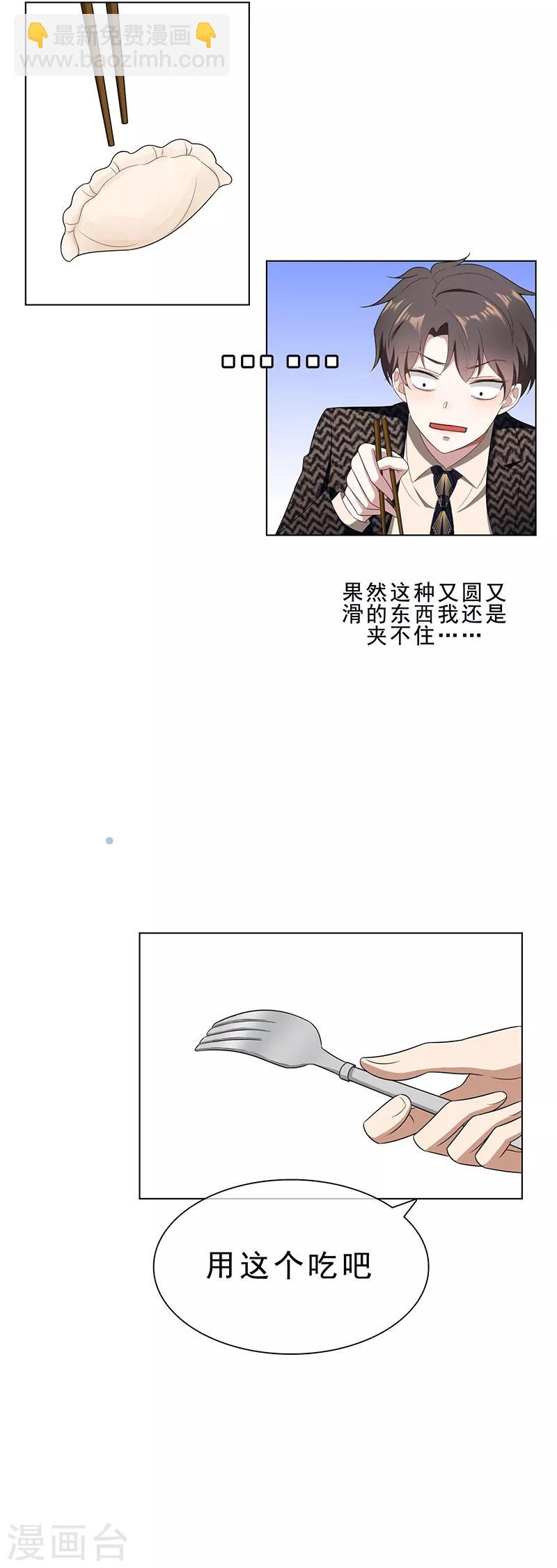 第59话 好吃不过饺子-第59话