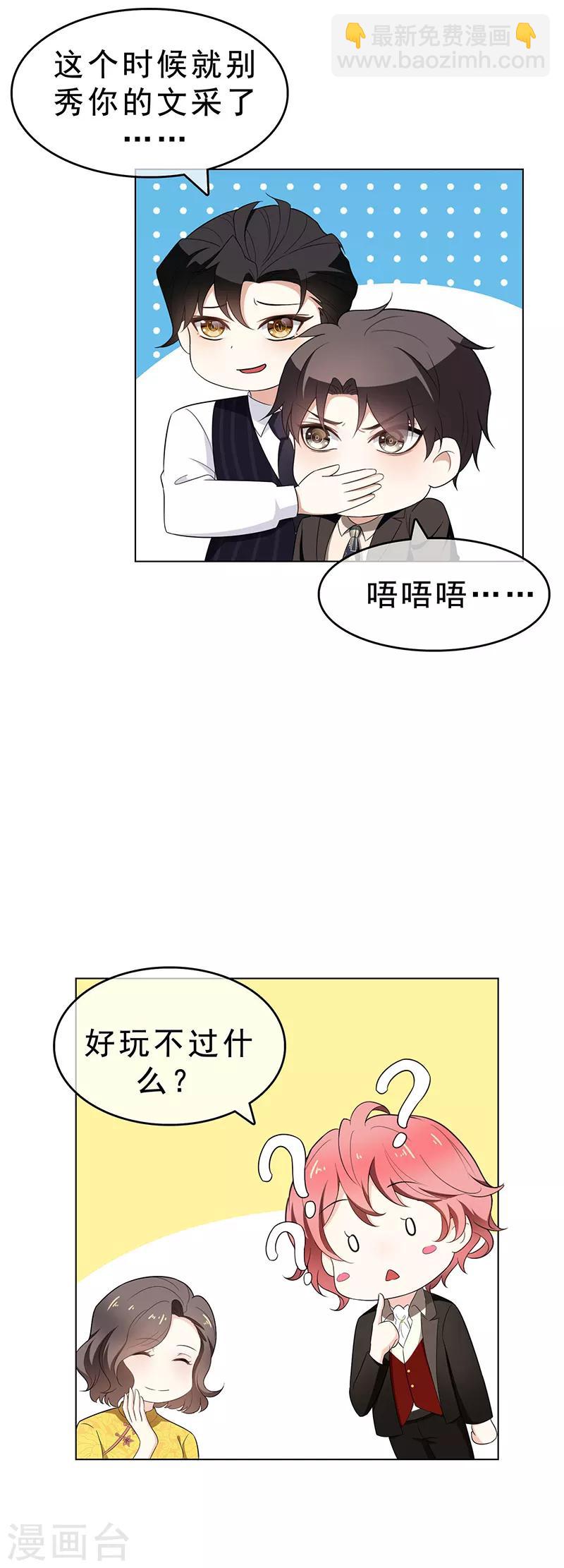 第59话 好吃不过饺子-第59话