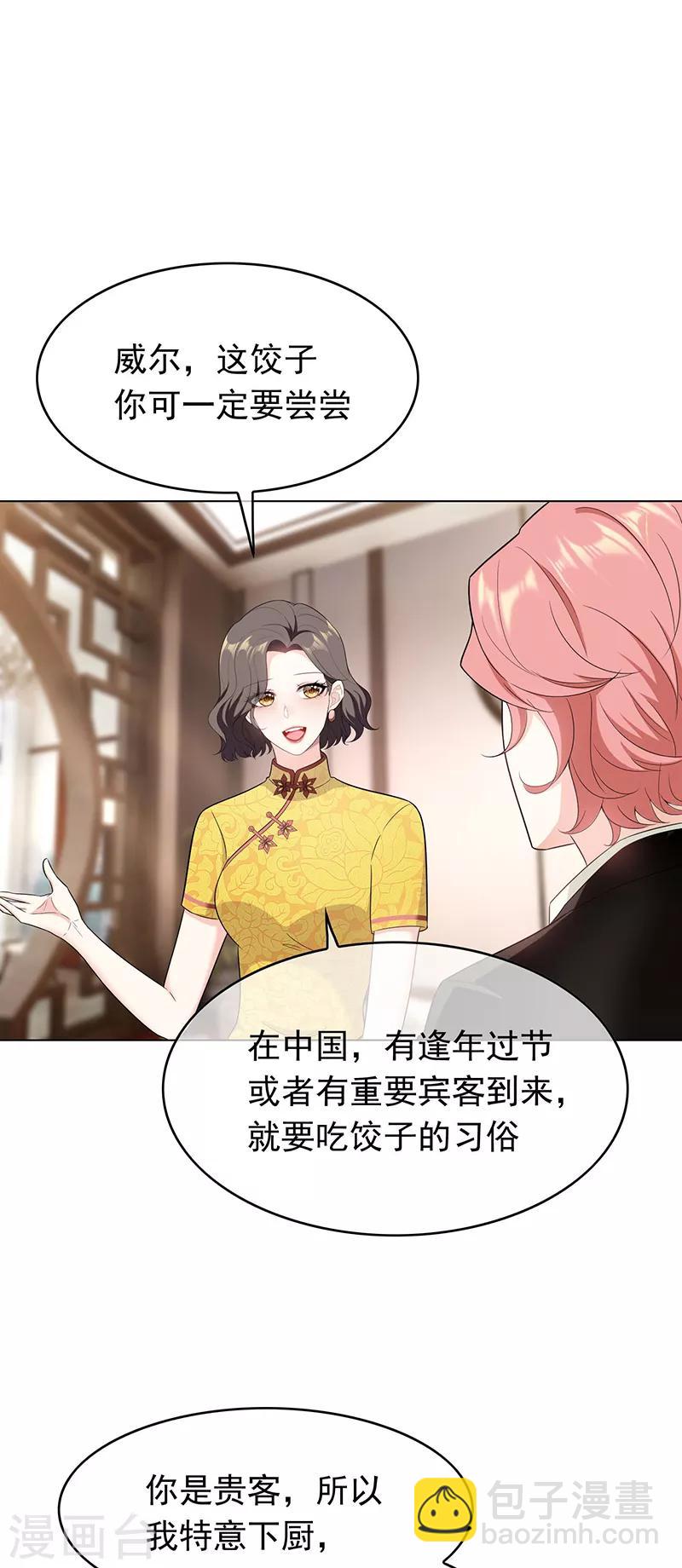 第59话 好吃不过饺子-第59话