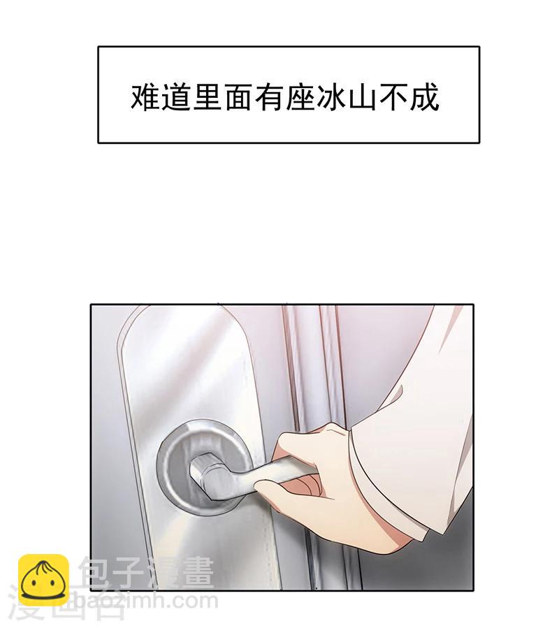 第7话 不就是被壁咚了！-第7话