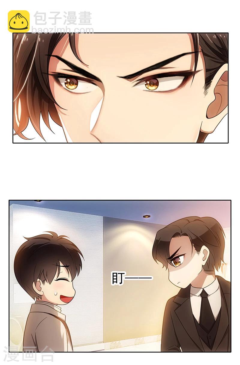 第7话 不就是被壁咚了！-第7话