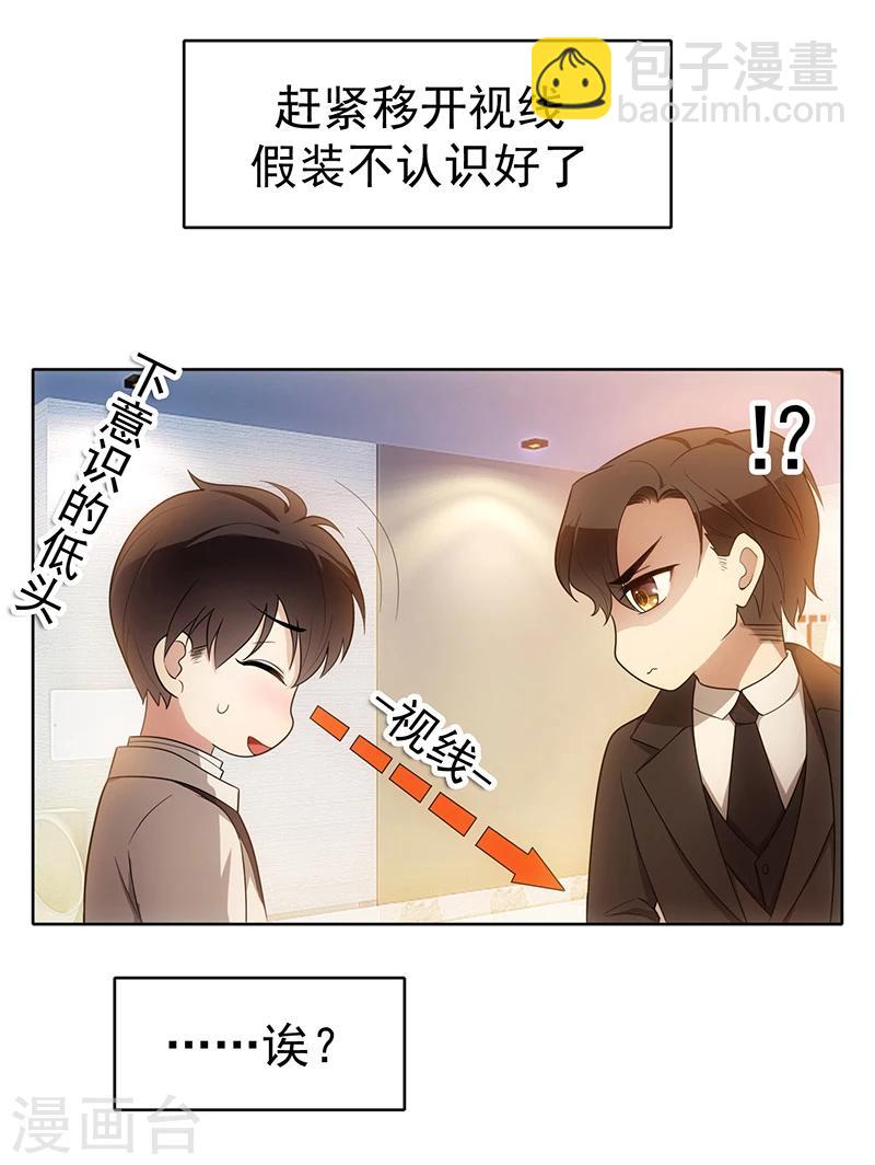 第7话 不就是被壁咚了！-第7话