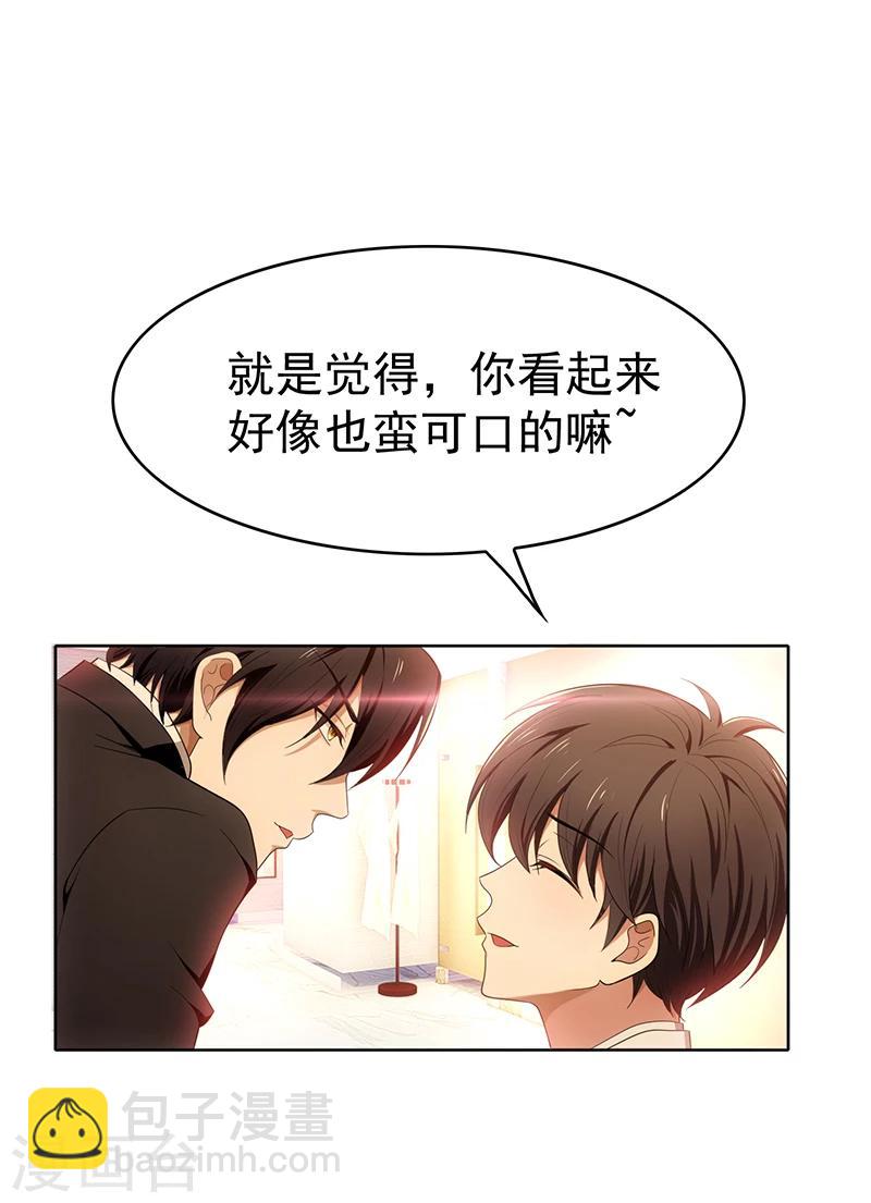第7话 不就是被壁咚了！-第7话
