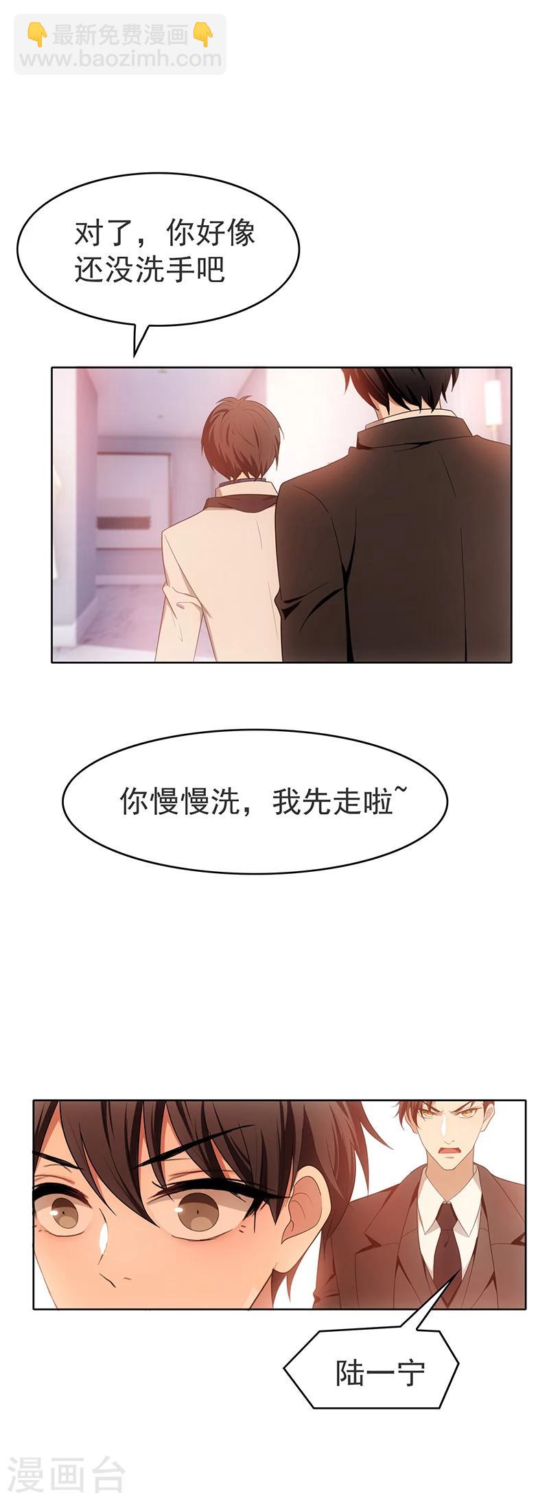 第7话 不就是被壁咚了！-第7话