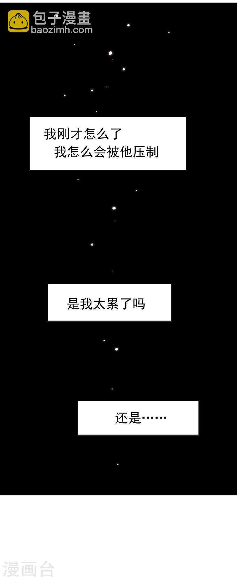 第7话 不就是被壁咚了！-第7话