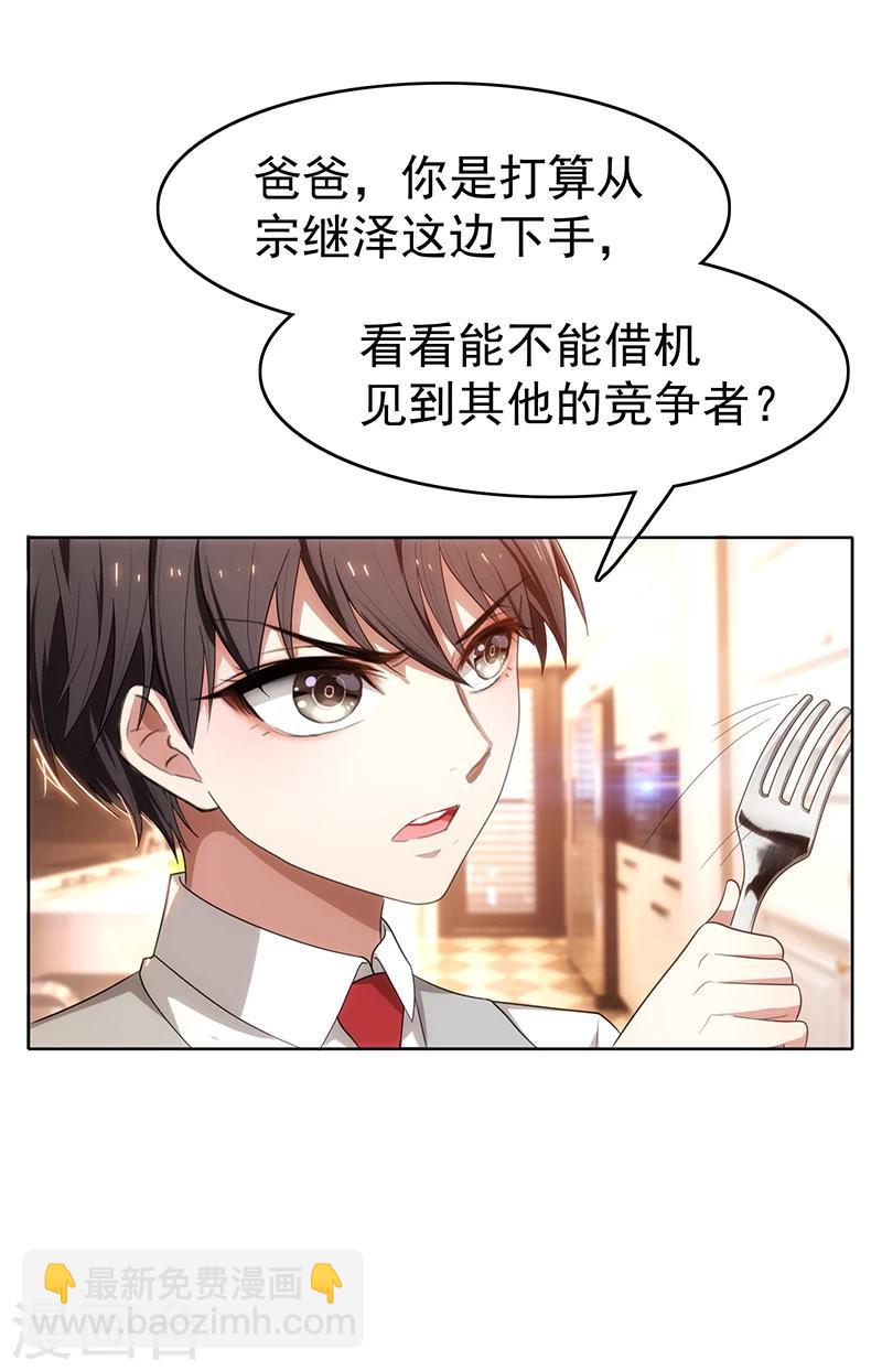 第7话 不就是被壁咚了！-第7话