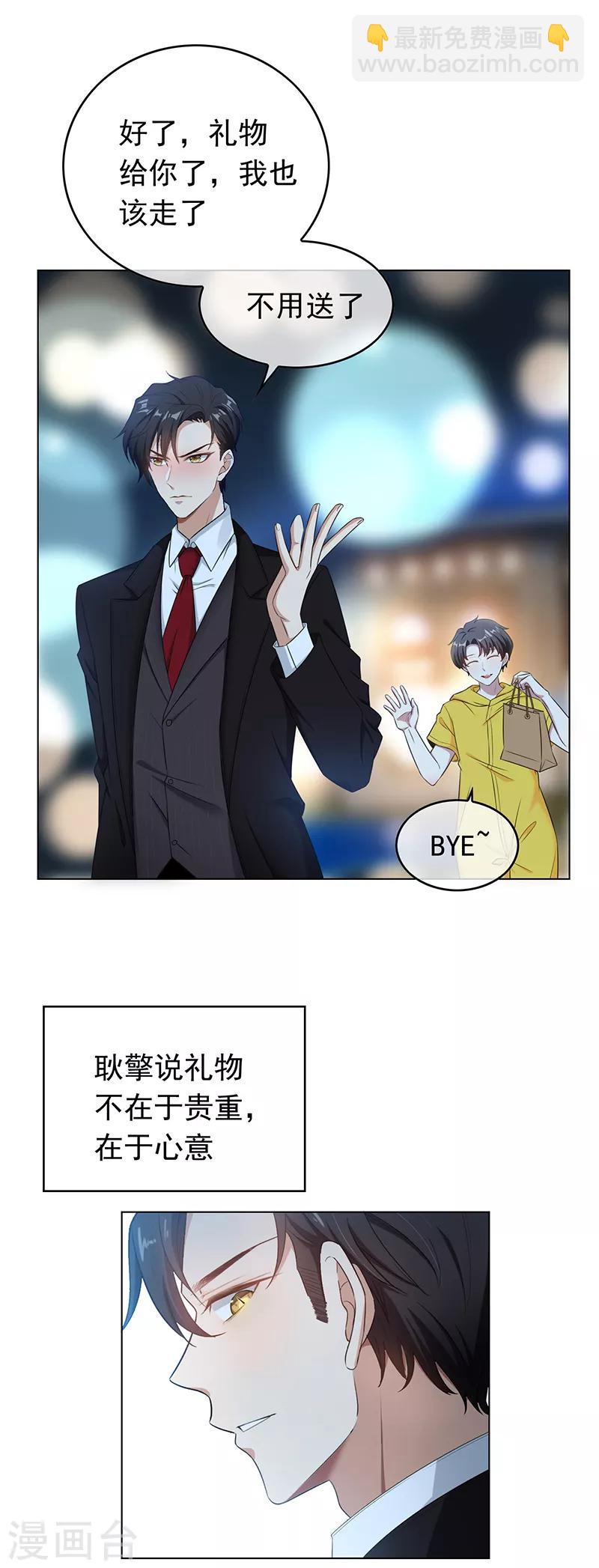 第61话 小黑豹的礼物-第61话