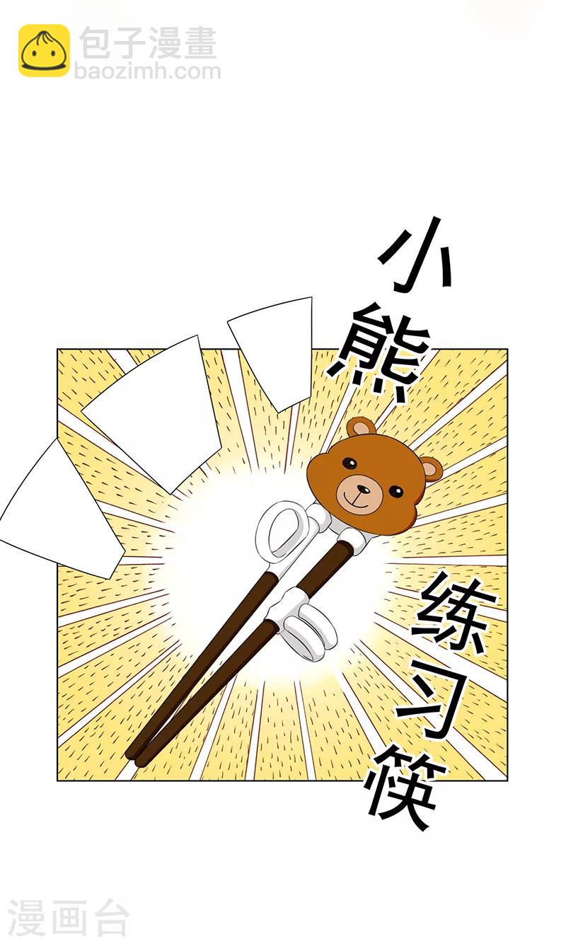 第61话 小黑豹的礼物-第61话