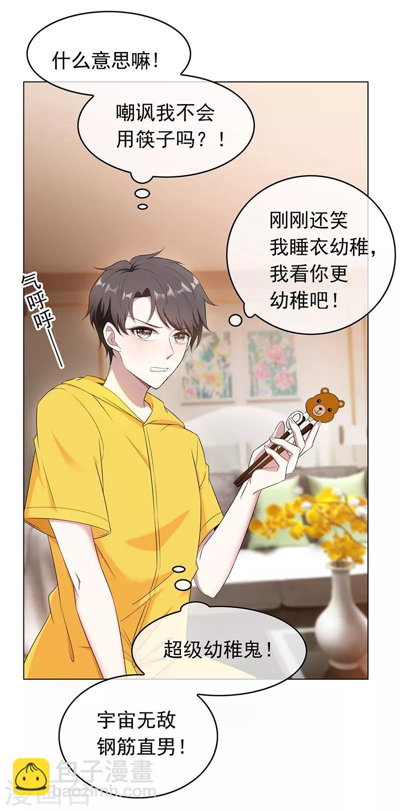 第61话 小黑豹的礼物-第61话