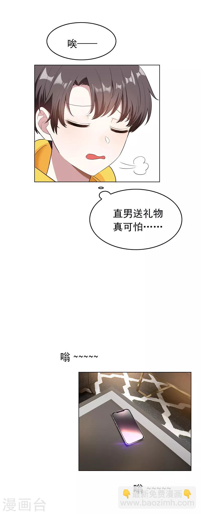 第61话 小黑豹的礼物-第61话
