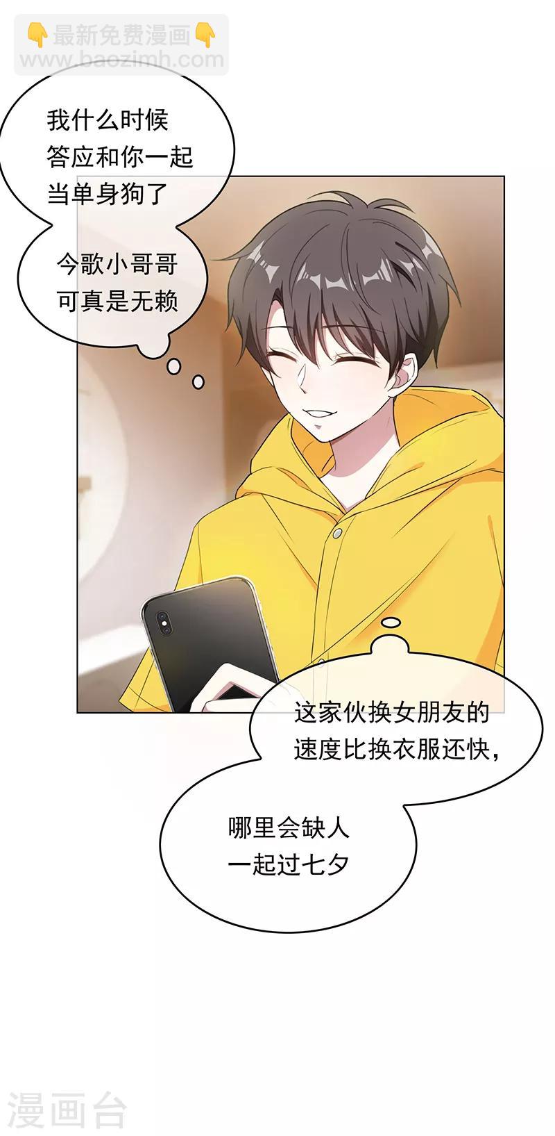 第61话 小黑豹的礼物-第61话