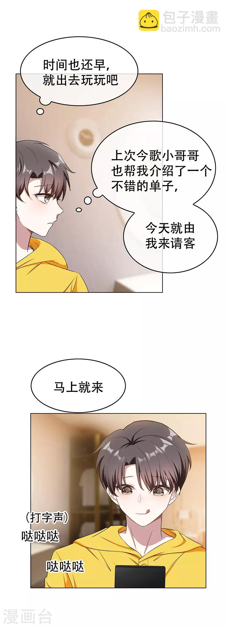 第61话 小黑豹的礼物-第61话