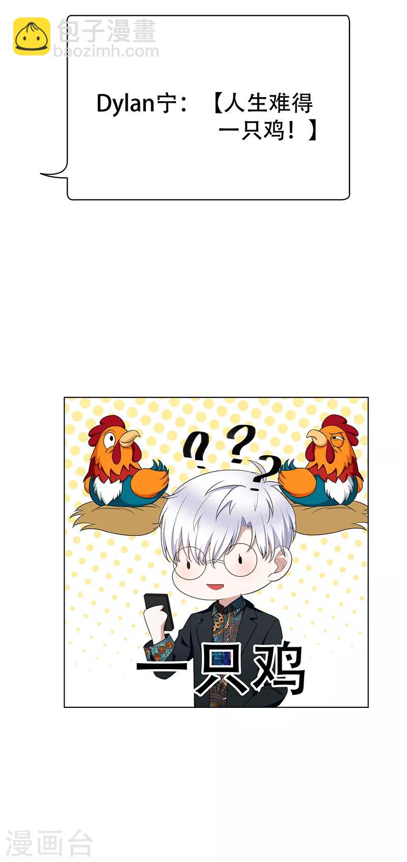 第61话 小黑豹的礼物-第61话