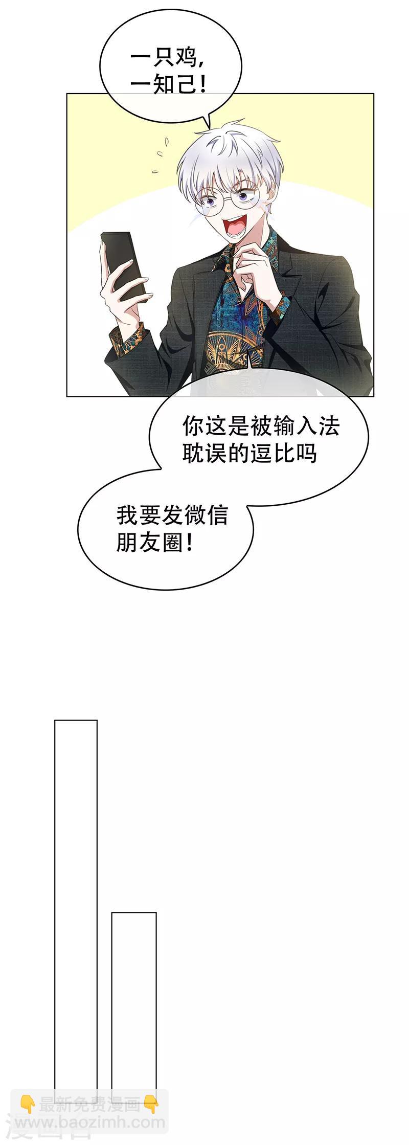 第61话 小黑豹的礼物-第61话