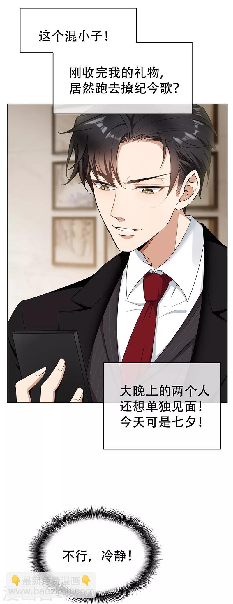 第61话 小黑豹的礼物-第61话