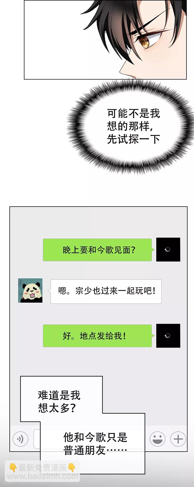 第61话 小黑豹的礼物-第61话