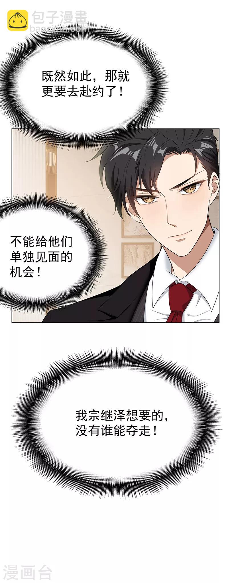 第61话 小黑豹的礼物-第61话