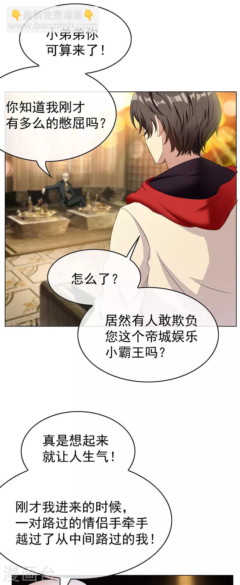 第61话 小黑豹的礼物-第61话