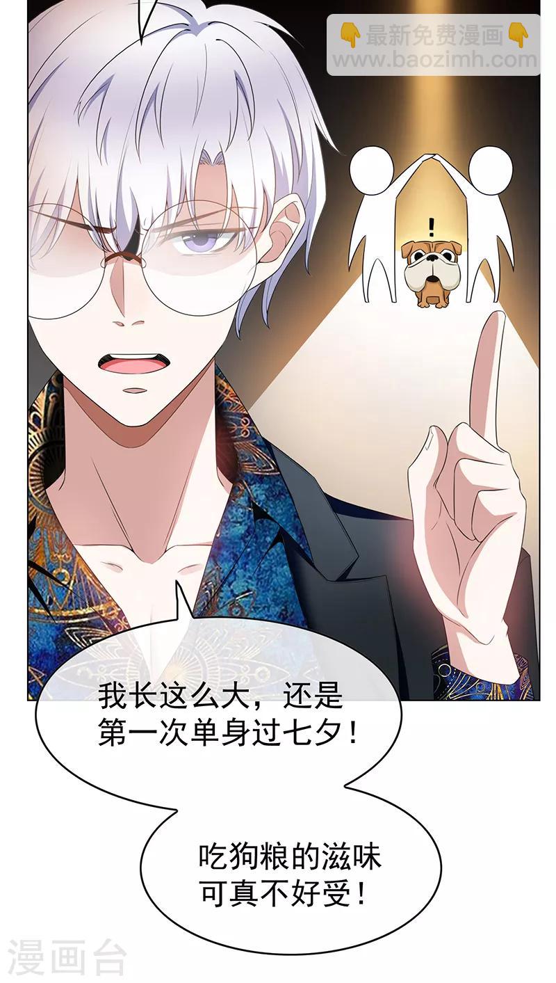 第61话 小黑豹的礼物-第61话